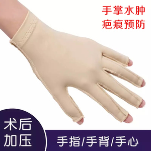 德国医用淋巴水肿乳腺术后弹力袖套手臂防肿胀烧伤疤痕压力手套女