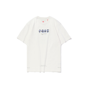 中国李宁短袖男夏季新款巴黎时装周纯棉文化衫运动t恤ahsq637