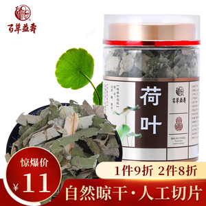 百草益寿茶