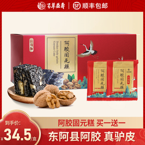 40小城里66淘宝电视同款独们益寿膏独门益寿膏电视同款正品直销1人