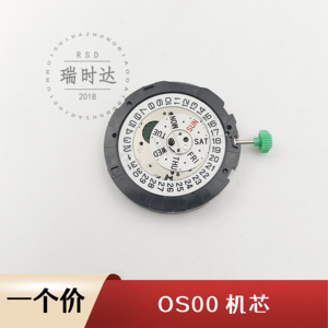手表配件 原装进口OS00 OS20 OS2A等机芯 石英机芯