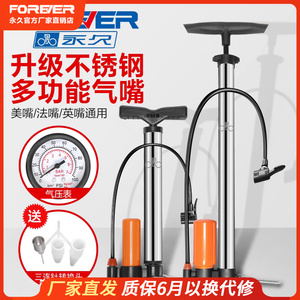 永久打气筒自行车简家用便携小型电动电瓶通用篮球气针专用加气泵