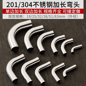 201/304不锈钢弯头加长单双边加厚圆管焊接直角90度定制弯管配件