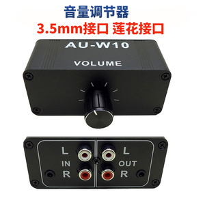 音箱音响功放音量控制器声音大小调节线控立体声rca莲花3.5mm接口