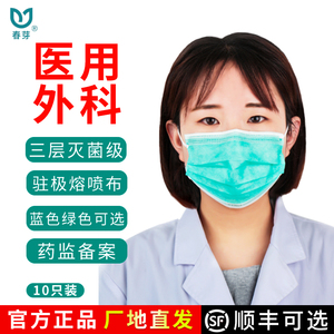 正品健达春芽医用外科口罩一次性医外科用口罩独立包装防病毒无菌