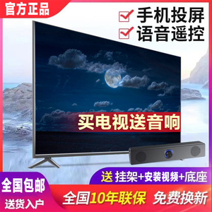 凤凰王牌43寸液晶电视机32/42/50/55/65寸智能网络家用高清75客厅