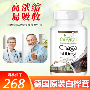 德国野生白桦茸胶囊桦树茸粉平衡血糖血压天然胰岛素桦褐孔菌精华