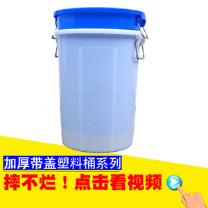 大塑料桶带盖子手提式圆形白色大水桶加厚家用小号有盖储水大桶子