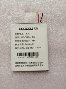 UOOGOU 优购F8手机电池 百事乐F8手机电池 内置电板 2400mAh