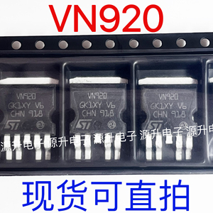 VN920 贴片TO-263 汽车电脑板电源芯片 现货可直拍 质量保证