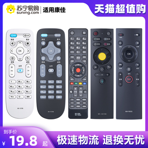 适用康佳电视遥控器万能通用智能语音液晶kktv32 kk-y378【1529