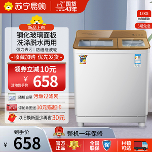 [小鸭牌892]大容量13kg半全自动双桶迷你家用波轮小型洗衣机