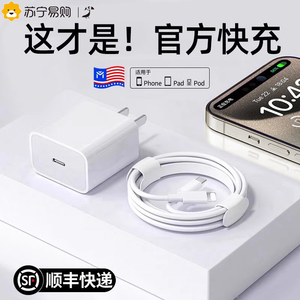 【顺丰】【原配新款快充】适用苹果iPhone15数据线14promax13/12充电线pd闪充11手机加长ipad器7plus冲电2025