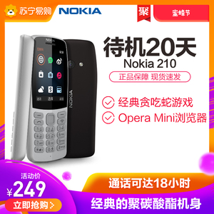 新Nokia/诺基亚210 直板按键双卡双待移动2G学生商务备用机老人手机 诺基亚105 升级版 官方正品