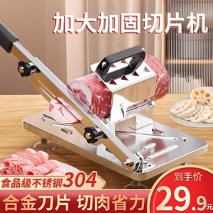 羊肉卷切片机家用切肉机手动切年糕刀冻肉肥牛商用刨肉神器2297