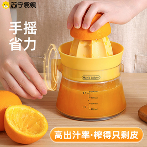手动榨汁神器家用橙子柠檬榨汁机压榨橙汁挤压器水果榨汁专用717