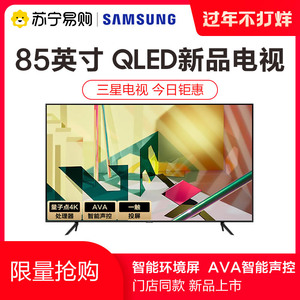 三星电视qa85q70tajxxz 85英寸qled光质量子点电视机巨幕新品上市