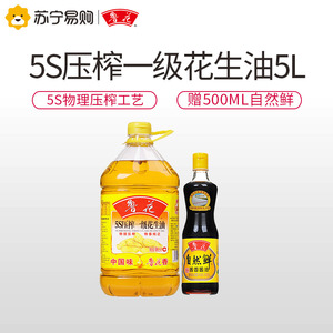 鲁花花生油