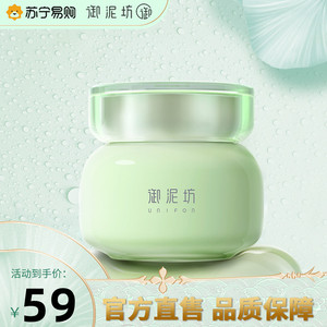 御泥坊绿豆泥浆面膜清洁毛孔补水保湿清爽控油涂抹式j精华泥膜