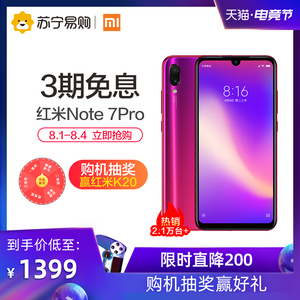 【下单低至1399】Xiaomi/小米 红米Note 7 Pro 索尼4800万智能拍照手机小米官方旗舰正品小米9 红米note7