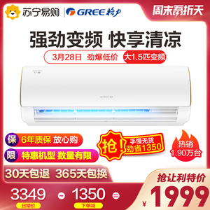 Gree/格力 KFR-35GW/NhDdB3大1.5匹变频冷暖型壁挂式空调挂机宁炫
