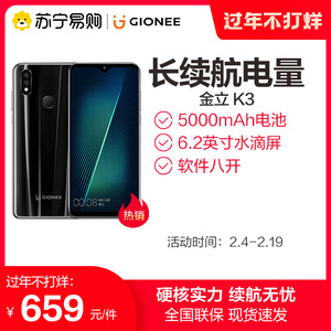 gionee/金立k3正品5000毫安大电池超长待机6g运行128g内存全面水滴屏