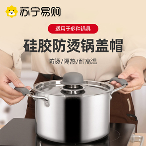 特厚防烫锅耳夹硅胶锅手柄套耐高温隔热锅盖把手防烫蒸锅盖帽733