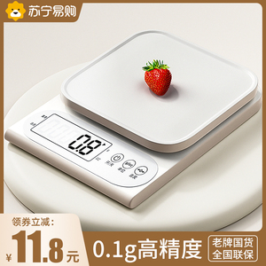 苏宁小型电子秤高精度克数称厨房秤精准家用烘焙食物秤称重512Q