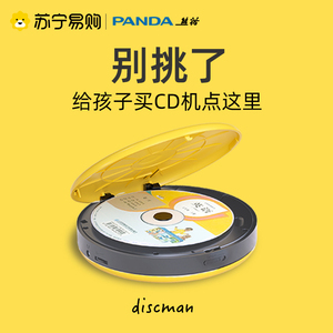 熊猫F-01cd机光盘播放器复读机英语学习随身听碟片mp3光碟家用774