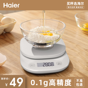 海尔厨房秤烘焙电子秤家用精准克重量器小型称重食物克秤小秤 941