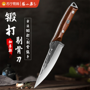 张小泉剔骨刀水果刀厨房小刀剥皮放血分割杀猪牛羊肉专用刀具1789