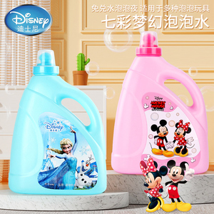 迪士尼泡泡水儿童泡泡机玩具补充液米奇米妮大瓶装泡泡浓缩液2273