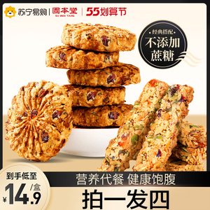 固本堂早餐代餐饱腹食品红豆薏米粗粮压缩饼干燕麦零食即食脂肪卡