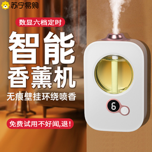 香薰机自动喷香家用室内持久扩香氛厕所除臭神器162 3