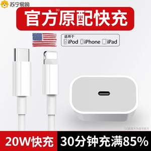 适用苹果iPhone充电数据线PD20W快充14手机13pro闪充12器头11X耐用max加长2米两米xs套装8plus一套装ipad2025