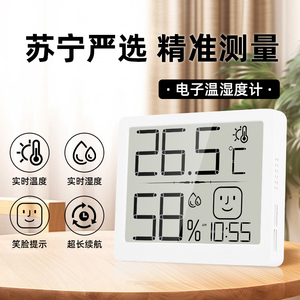 温度计家用室内婴儿房温湿度计温度表迷你电子精准室温显示器1671