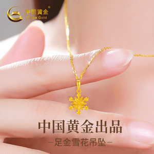 【中国黄金官方旗舰店金项链】中国黄金官方旗舰店金项链品牌,价格