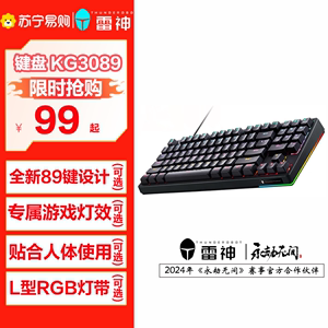 雷神有线机械键盘KG3089R红轴电竞89键全键无冲型RGB灯带【1484】