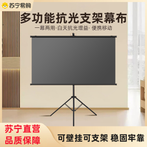 适用极米坚果支架幕布投影布便携式免打孔壁挂84寸100寸120寸家用高清投屏幕布户外办公简易投影仪幕布X1876