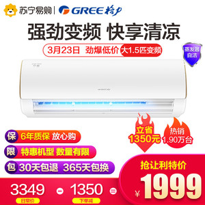 Gree/格力 KFR-35GW/NhDdB3大1.5匹变频冷暖型壁挂式空调挂机宁炫