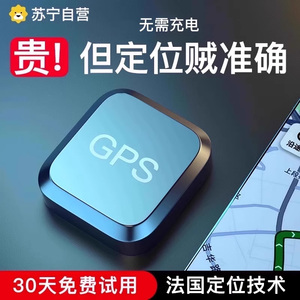 GPS定位器车载防盗录音订位车辆卫星追跟定仪器汽车跟踪追踪器200