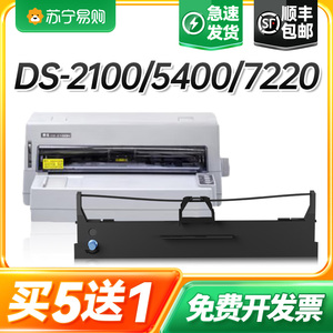 适用得实106D-3色带架DS-2100H DS-5400H 5400Hpro 7220色带芯AR600(证卡版)针式打印机色带条色带框 才进911