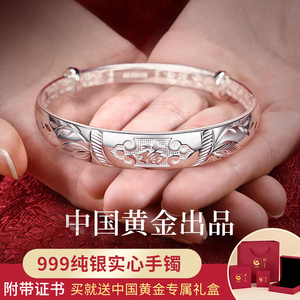 中国黄金珍尚银99银手镯女送妈妈款母亲节礼物老人银镯子纯银1693