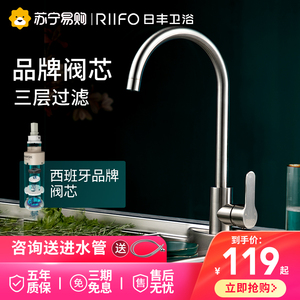 日丰511日丰厨房水龙头冷热家用不锈钢抽拉式洗菜盆龙头