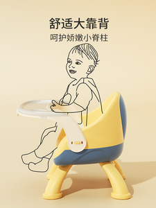 宝小宝吃桌饭餐椅凳子婴儿童椅子家用靠背椅叫叫板凳多功能136495