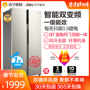 苏宁极物小Biu JSE4628LP对开门双开门风冷变频电冰箱家用节能