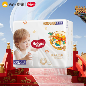 好奇皇家铂金装麒麟裤成长裤男女拉拉裤xxl28婴儿尿不湿品牌直供