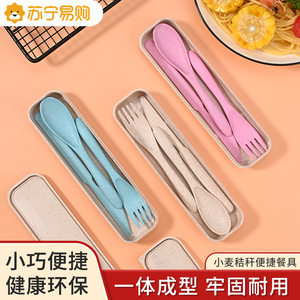 小麦秸秆筷子勺子叉子套装单人装便当便携餐具三件套学生专用1102