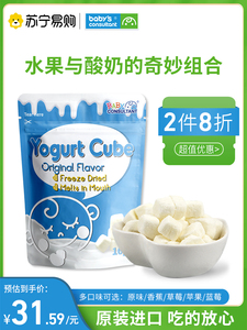宝贝顾问韩国进口酸奶溶豆儿童零食宝宝益生菌酸奶魔方-1845