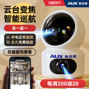 奥克斯无线摄像头手机远程360度监控器智能家用室内免插电影3355